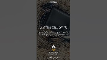 «القارئ: علي صلاح عمر»مجالس القرآن #quran #تلاوة #