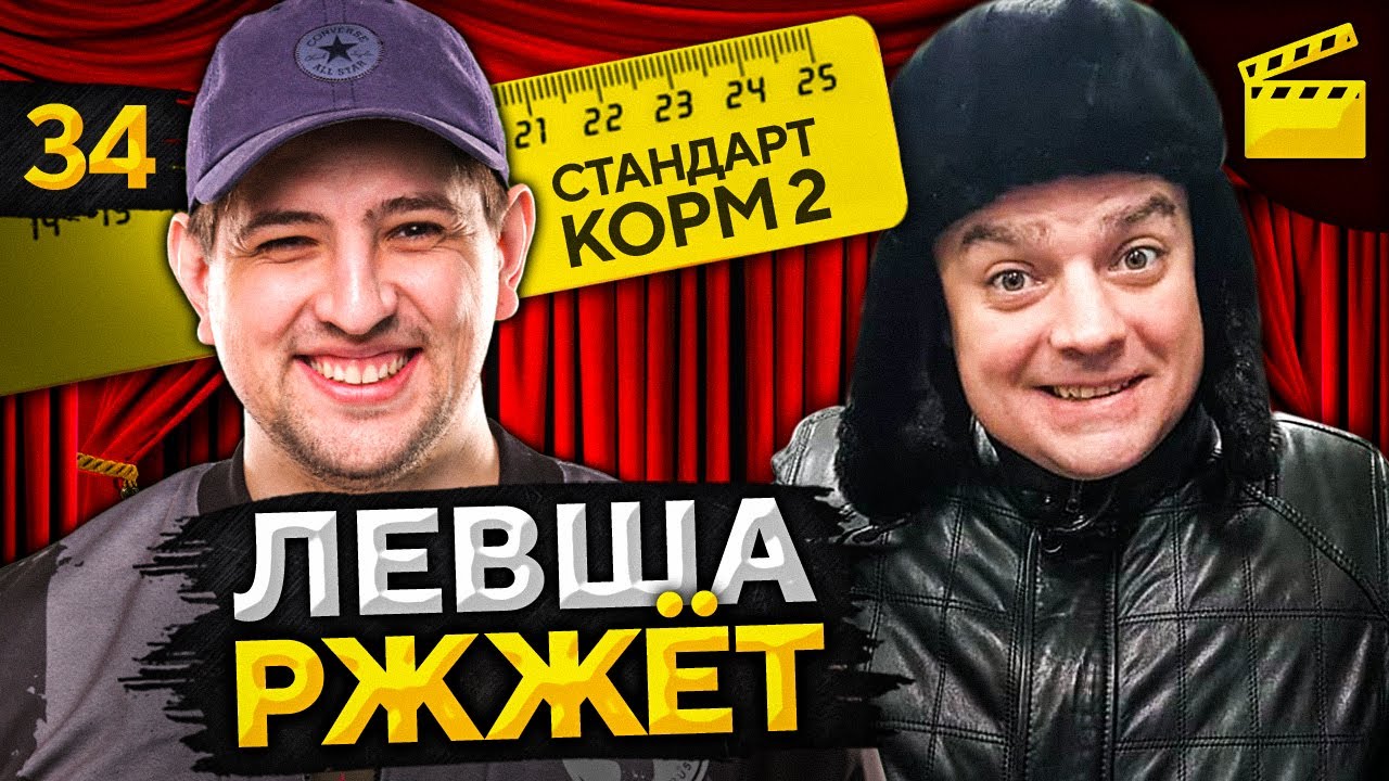 смешные моменты вот LeBwa РЖЖЁТ! Выпуск 34 (18+)