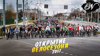 Открытие велосезона в Гомеле / Велопробег / Тысячная колонна