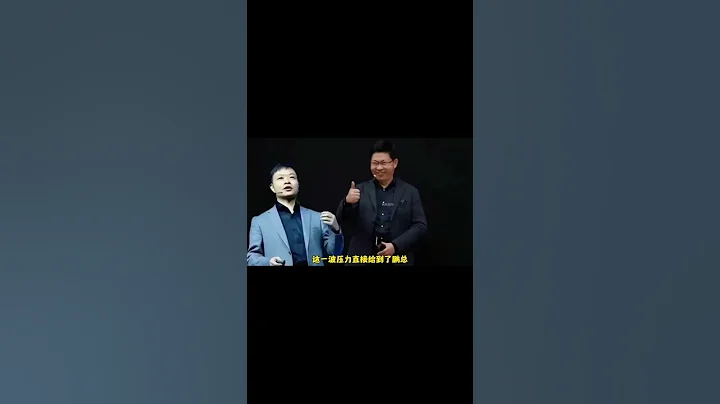 小鹏这一波是真的难受了，这次华为赢麻了#汽车 #科普 #car - 天天要闻