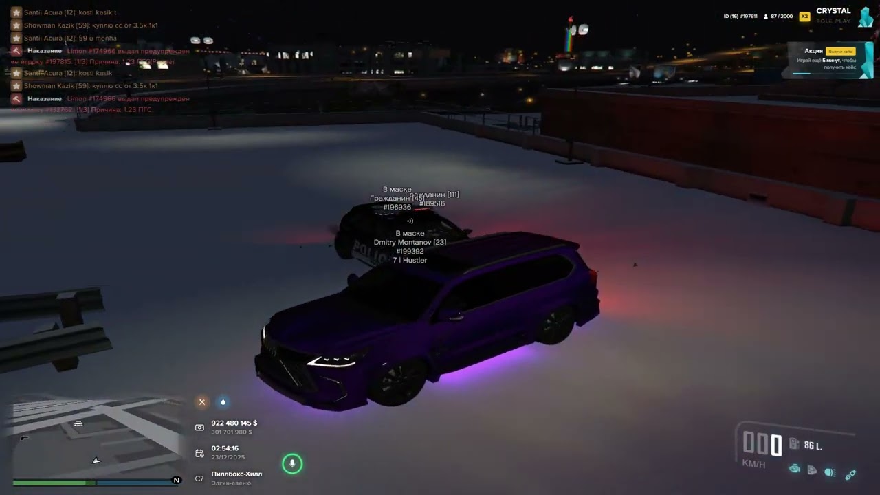 ПОТУЛИЛИСЬ С ГОСС НА CRYSTAL RP❤️ 120 FPS | CRYSTAL RP