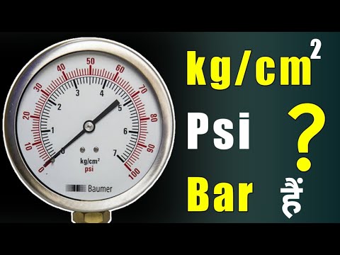 How To Read Pressure Gauge || Kg/cm2, Bar, Psi क्या हैं || Unit Of Pressure || What