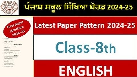 Pseb Class 8th English Paper lLatest paper pattern 2024-25l english paper blue print #pseb​ #class8