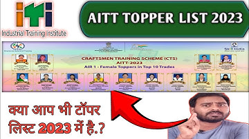 ITI First Year Topper 2023 / ITI 2nd Year Topper 2023 /AITT Topper 2023 #iti #itiexam