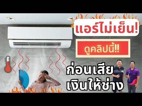 แอร์ 12000 BTU ราคา