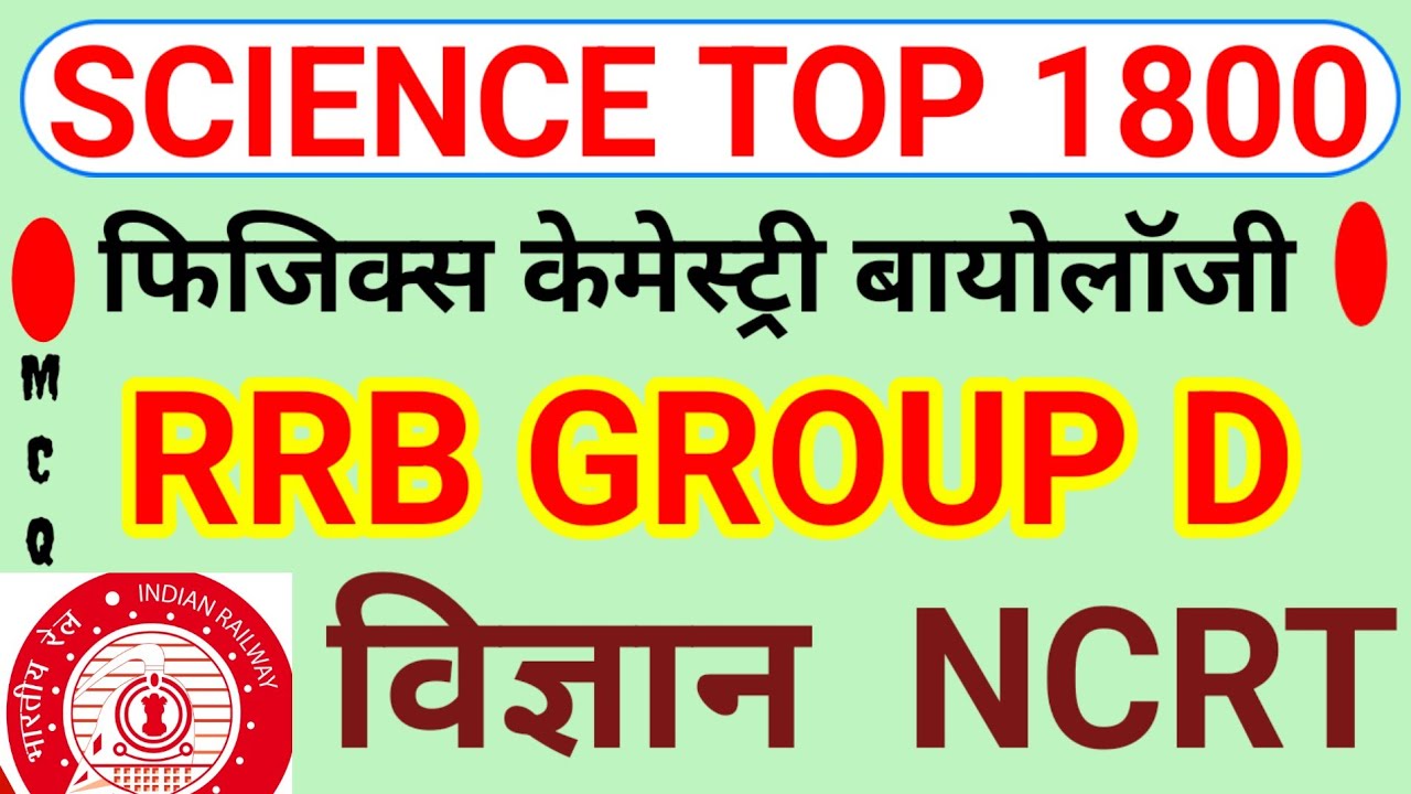 General knowledge questions | Gk MCQ general knowledge questions group D all compatative exam all go