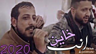 الشاعر يوسف شذان+حمود السمه2020. انت خاين_حصريا.