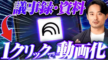 【Nano Banana搭載】NotebookLMで解説動画を瞬時に無料作成！