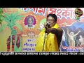 নতুন তত্ত্ব কথা | রাধাপদ ঘোষ কীর্তন || Radha Pada Ghosh || Tattwa Katha | New Lila Kirtan 2023 || Mp3 Song