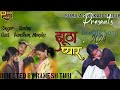 Jhutha pyar     nagpuri bewafa song 2024  singer roshani