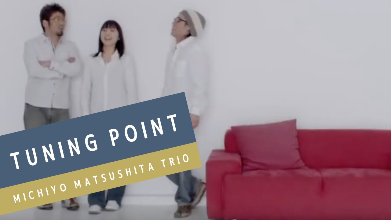 みちょんトリオ（Michiyon Trio）／Tuning Point★CD みちょんトリオ（Michiyon Trio）／Tuning Point☆CD