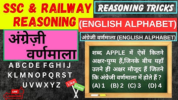 English Alphabet Test Reasoning |RRB Railway Group-D  Reasoning Classes | Reasoning By v.chandrasir