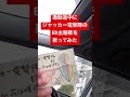 121-2 通勤途中にジャッカー電撃隊のED主題歌を歌ってみた #shorts #戦隊