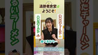 【究極の2択チャレンジ】あなたはどっち?🤔キャストが真剣に即答!