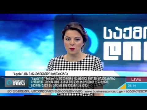 უცხოეთის ამბების დაიჯესტი