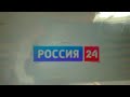 заставка телеканала Россия 24
