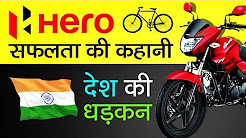 World's Largest Two Wheeler Motorcycle Manufacturer Hero Motocorp Success Story In Hindi