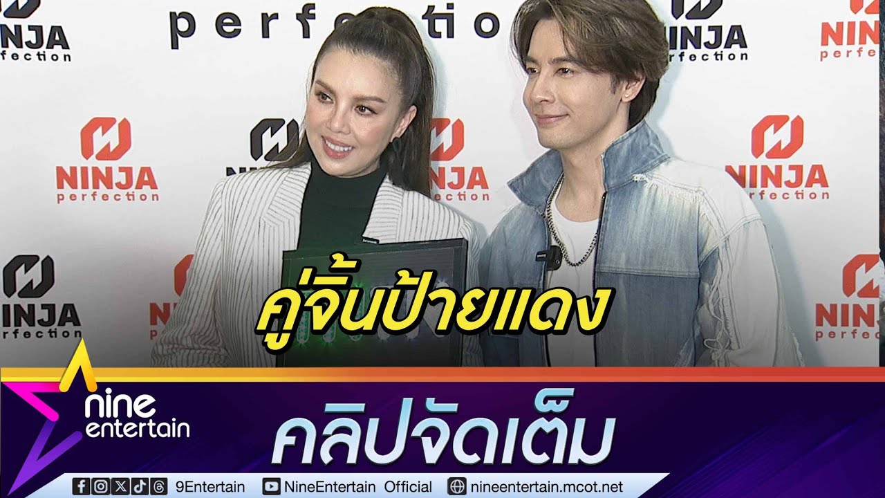 “ติ๊นา-ออย” เขินหนักแฟนคลีบจับจิ้น เล่าโมเมนต์หอมแก้มบนเวทีไม่มีสคริปต์ (คลิปจัดเต็ม)