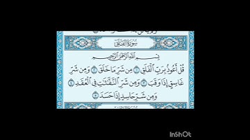 القران الكريم/سوره الفلق/ بصوت الشيخ/ماهر المعيقلي