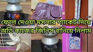 অসহ্য গরমে রান্নাঘরের কাজ অতি দ্রুত শেষ করার 6 টি কিচেন টিপস||kitchen tips &tricks||organized idea