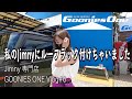 【ジムニー女子】GOONIES ONE Vlog#6