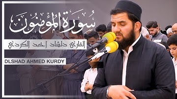 تلاوة مريحة للقلب من صلاة التراويح للقارئ دلشاد أحمد