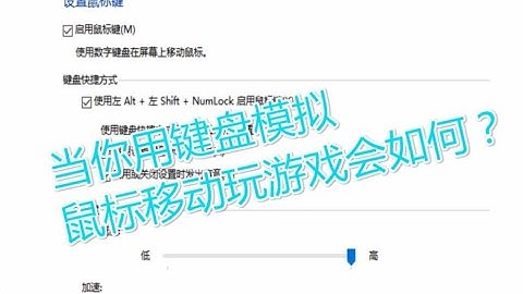 当你鼠标坏了 只用键盘玩我的世界是种怎样的体验？