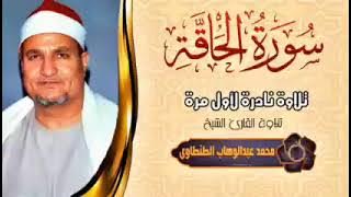 Qari Abdul wahab Al tantawi