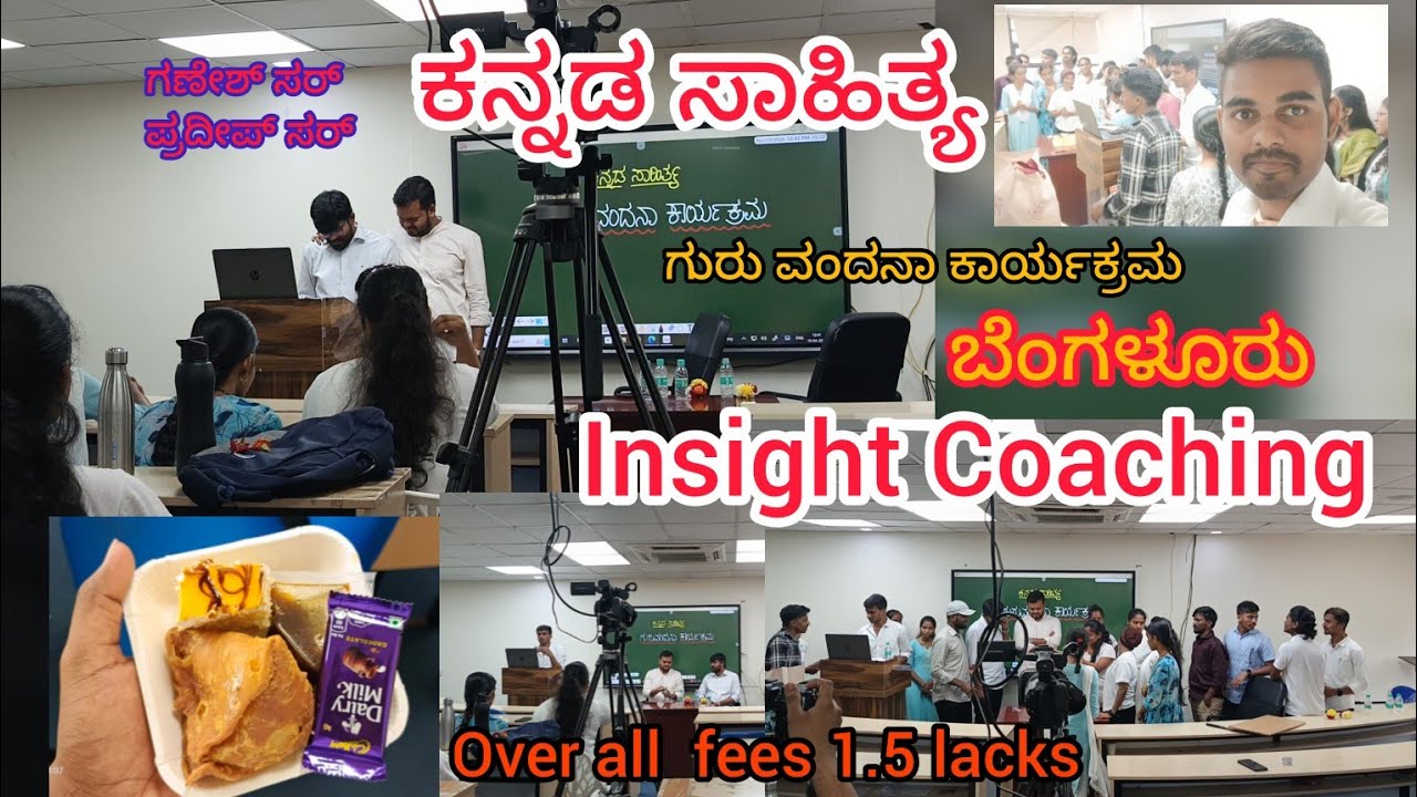 Insigts ias kannada literature optional #ಕನ್ನಡ ಸಾಹಿತ್ಯ,#upsc coaching insights, #pradeep& ganesh sir