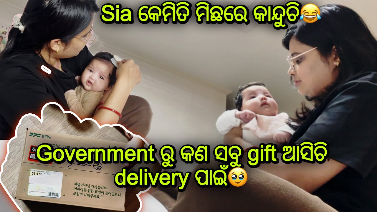 Korea🇰🇷Government ରୁ କଣ ସବୁ gift ଆସିଚି delivery ପାଇଁ🥹…Sia କେମିତି ମିଛରେ କାନ୍ଦୁଚି ଦେଖ 🤭😂