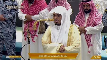 تلاوة بديعة من سورة الحج للشيخ د. ياسر الدوسري | فجر الثلاثاء 14-12-1446هـ