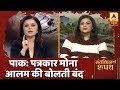 संविधान की शपथ: दुनिया के सामने बेनकाब होता पाकिस्तान का झूठ । ABP News Hindi