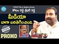 YSRCP MLA Kotam Reddy Sridhar Reddy Interview With Nagaraju B.Com- Promo