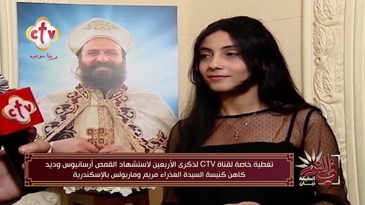 Специальная встреча с семьёй служанок отца Арсаниуса Вадида и свидетелями аварии | In the Light