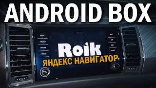 ANDROID BOX Roik | Как включить Яндекс навигатор RuTube VK Видео ?!