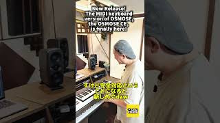 新世代の MIDI コントローラー!!” Expressive E / Osmose CE ”をようすけ管理人がレビュー!