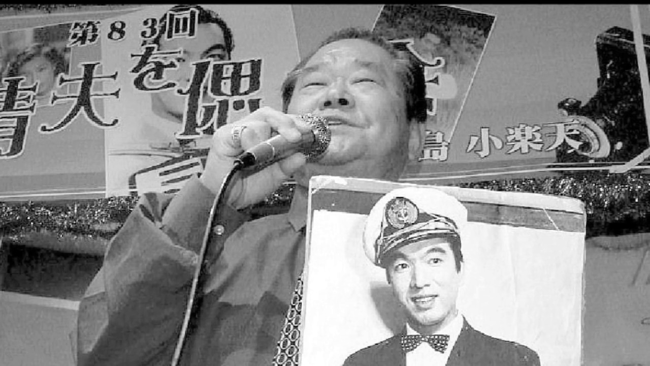 岡晴夫先生 生誕100周年記念 岡晴夫を偲ぶ会 - YouTube