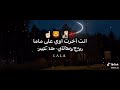 مصطفى الجن و هادي الصغيره الغابه ملهاش يابابا غير بابا حالتي