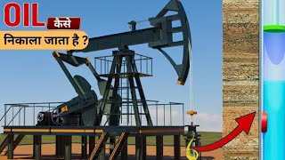 How Deep Oil Drilling Really Works? Deep Oil Extraction Explained 