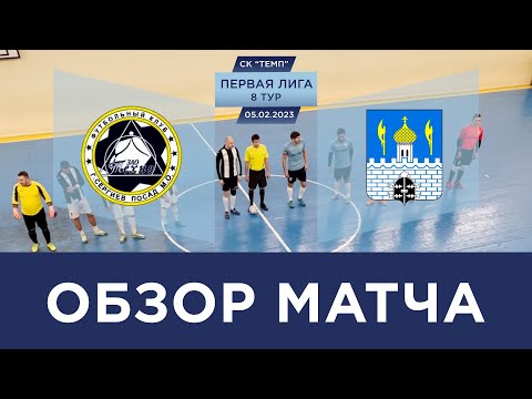 Видео к матчу Техно-2 - Норматив