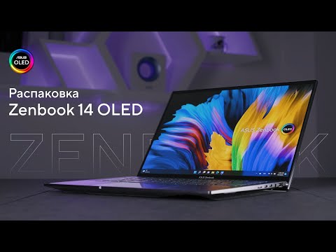 Сенсорный OLED-дисплей | Распаковка Zenbook 14 OLED