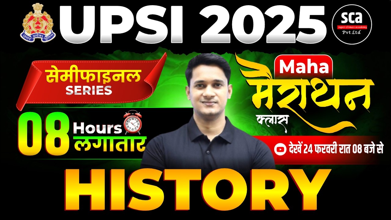 UPSI 2025 | Semi-Final Series 🔥| History | Maha Marathon | History 08 Hrs Marathon By Maan Sir