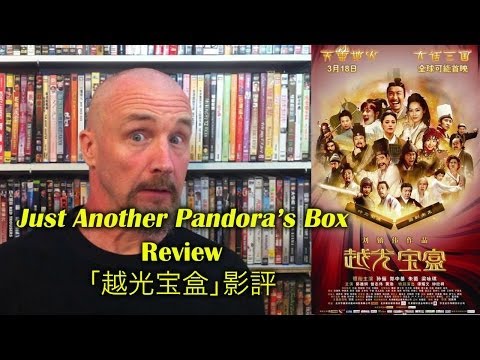 Just Another Pandora's Box/越光宝盒 Movie Review