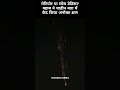 मेटियोर या स्पेस डेब्रिस? वहाब ने शाहीन बाग़ में कैद किया अनोखा क्षण #meteor #delhi #space #okhla
