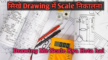 Drawing Scale in Hindi | Electrical Drawing scale | Drawing ratio | Drawing ratio formula