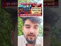 पश्चिम बंगाल में योगी बाबा का बुलडोजर चलने जा रहा हूं#youtubeshorts #shorts #trendingshorts #reels