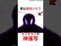 【ダンダダン】第11話のアニオリ演出 #アニメ #漫画 #shorts