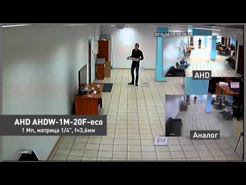 Сравнение CVBS и AHD камер видеонаблюдения