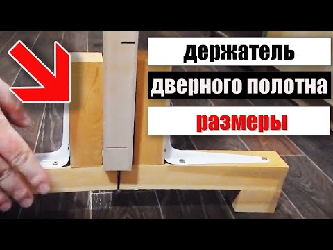 Видео: Как да направите порта от велпапе със собствените си ръце?