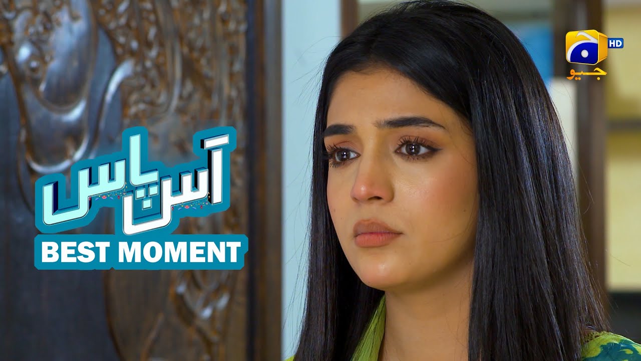Aas Paas Episode 04 | 𝐁𝐞𝐬𝐭 𝐌𝐨𝐦𝐞𝐧𝐭 𝟎𝟏 | Laiba Khan - Ali Ansari | HAR PAL GEO